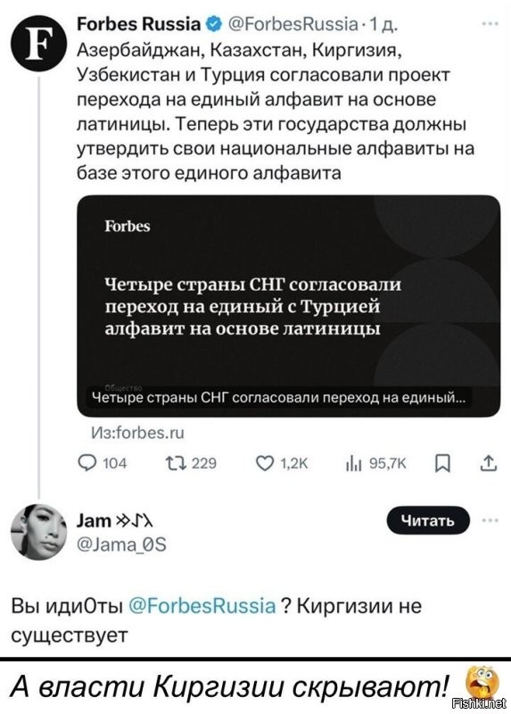 +многа! С Киргизией вообще капец. Машину допустим ищешь, достаточно написать "Киргизия", и всё, сразу начинают в уши херню истерично лить, что надо "Кыргызстан" говорить. Какого куя, спрашивается?!