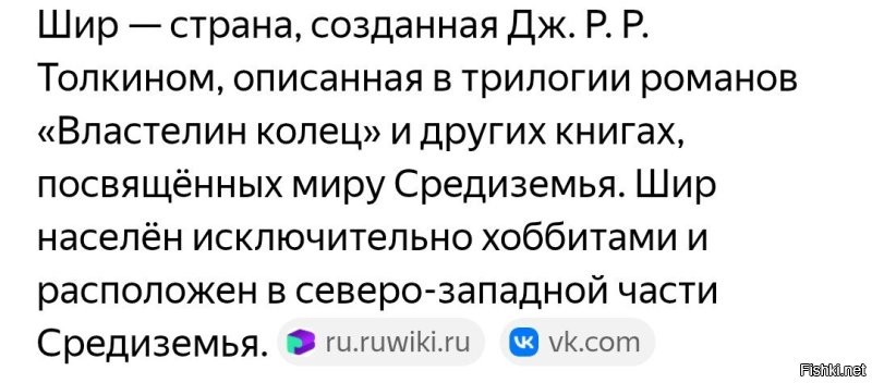 "Остановили в селе Шира."

В селах Шира живут Хоббиты. 
Живут. Работают. 
В том числе и гаишниками. 

И чего минусят?