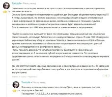 Сколько стоит замедлить Телеграмм?