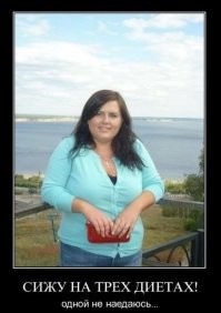 Демотиваторы на злобу дня