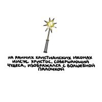 А вдруг ты не знал…