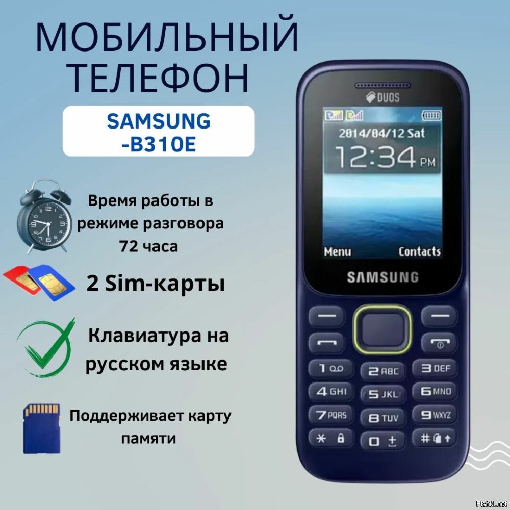На, сам установи