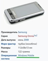 Телефон с защитой от МАХ