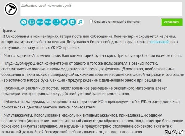 Похоже у заинтересованных лиц пригорело и бомбануло от того что я пишу на сайте, потому неподкупные и непредвзятые модераторы/администраторы начали кампанию по подготовке бана моего аккаунта. Правила вот повесили, которые для них самих не писаны ни разу.
