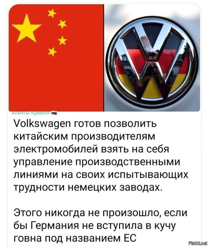 Volkswagen пережил II Мировую, кучу кризисов после нее, но нынешних гениальных управленцев Германией, он не переживет...
