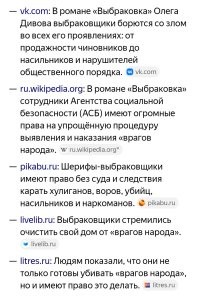 Тупые и жадные местные власти