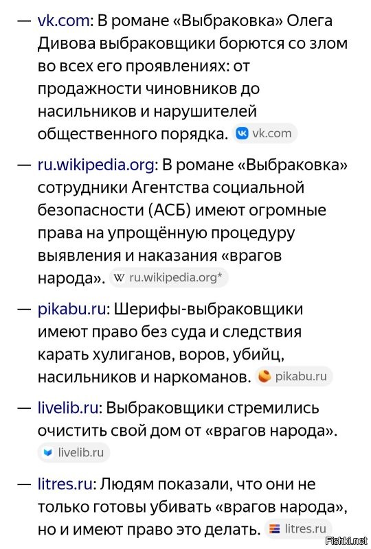 Тупые и жадные местные власти