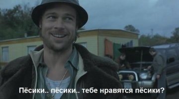 Пёс с пропеллером