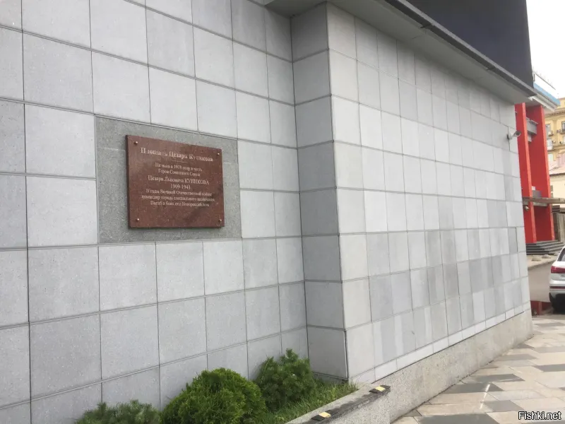 В Москве на пересечении улиц Покровка и Земляной вал находится площадь Цезаря Кунникова.