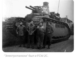 У них гибриды были.