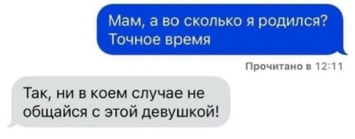 А вдруг ты не знал…