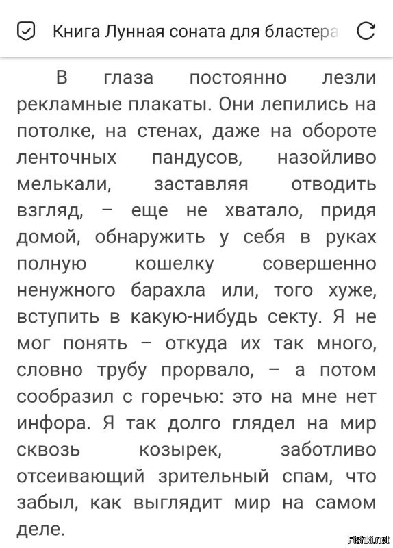 Пока это приносит деньги, так и будет. 

Потом будет фильтрация, как сейчас от спама и рекламы.