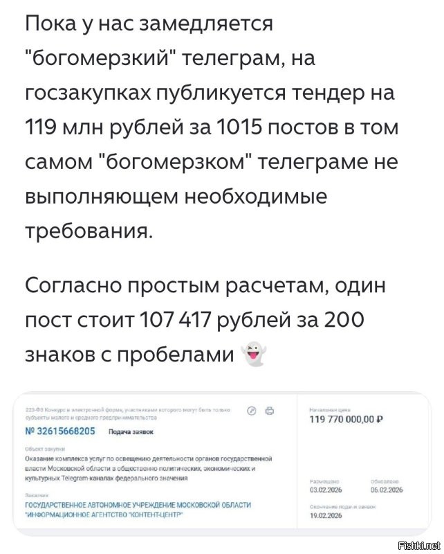 Раскуртка каналов, продажа рекламного времени и т.п.