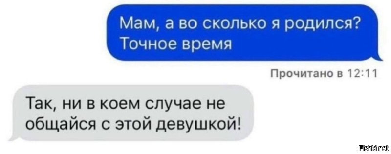 А вдруг ты не знал…