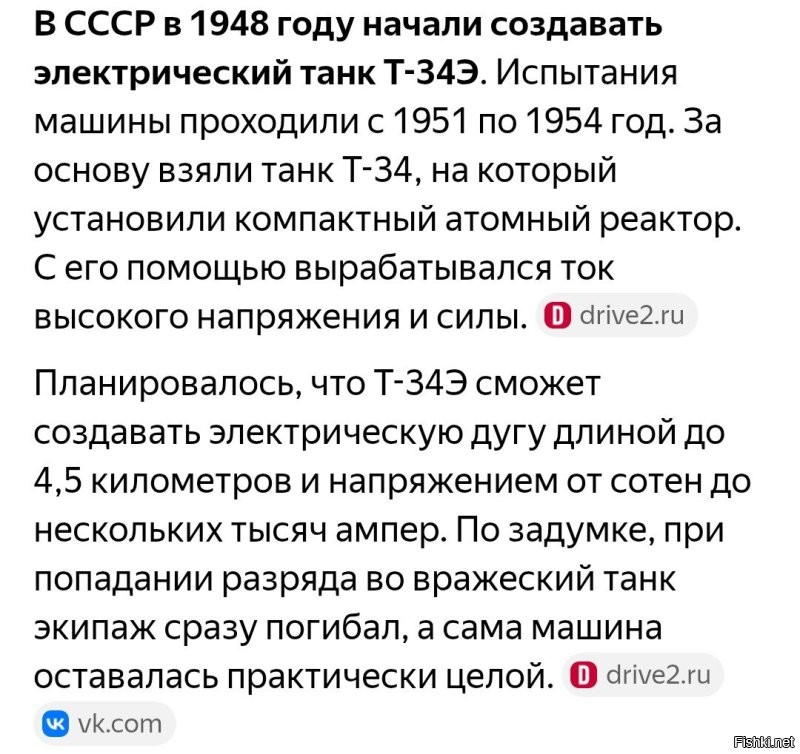 Наши пошли дальше.