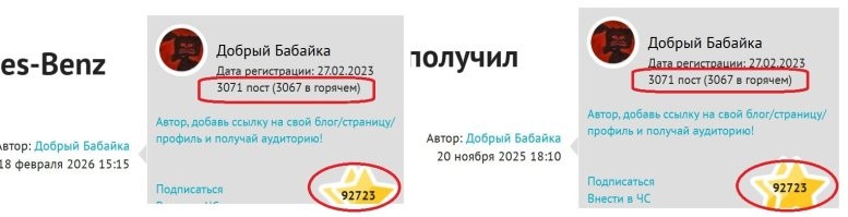 И самое главное - автор один и тот же! Лайки зарабатывает? Дык чёта не катит у него! Непонятки.