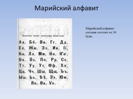 Это наш алфавит, у нас несколько больше букв. Произносится как среднее между У и Ю.