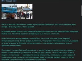 Ха. Пикап. В Швеции вон поезда в окно наведываются.