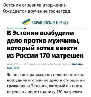 А вот интересно, они всех матрёшек друг из друга доставали чтоб пересчитать или это 170 комплектов? Если 170 комплектов, то в принципе не удивительно, что такое наказание. Это-ж какое насилие над мозгом эстонского таможенника: Открывает он матрёшку на предмет наличия контрабанды, куяк, а там ещё одна матрёшка. Открывает вторую, а там третья... А ведь таможеннику надо все проверить. Не знаю какие матрёшки провозил этот "изувер", но в классической русской их 7 (хотя зарегистрирован рекорд - 72). А потом ведь и обратно складывать. А если лишние останутся? А ведь это ещё как-то в документах надо проводить...