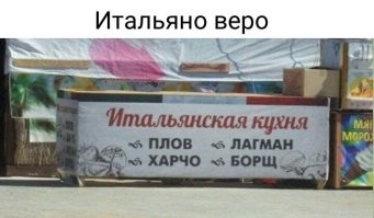 Аж стошнило после чтения о вкусе этих блюд... То ли дело итальянская кухня... )))