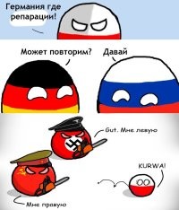 Про репарации. Напомнило....