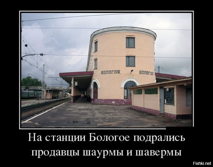 Точно - там еще бордюр плавно в поребрик переходит
Хотя есть еще вариант в Валдае : Как известно, Питер предпочитает шаверму, а Москва – шаурму. И тут появляется Валдай с миротворческой миссией. Одна из компаний по доставке еды нашла географическую границу между разными названиями одного блюда и установила на этой границе в Валдайском районе верстовой столб. Таким образом, арабский фастфуд в сторону Москвы от этого столба именуют шаурмой, а в сторону Петербурга – шавермой.