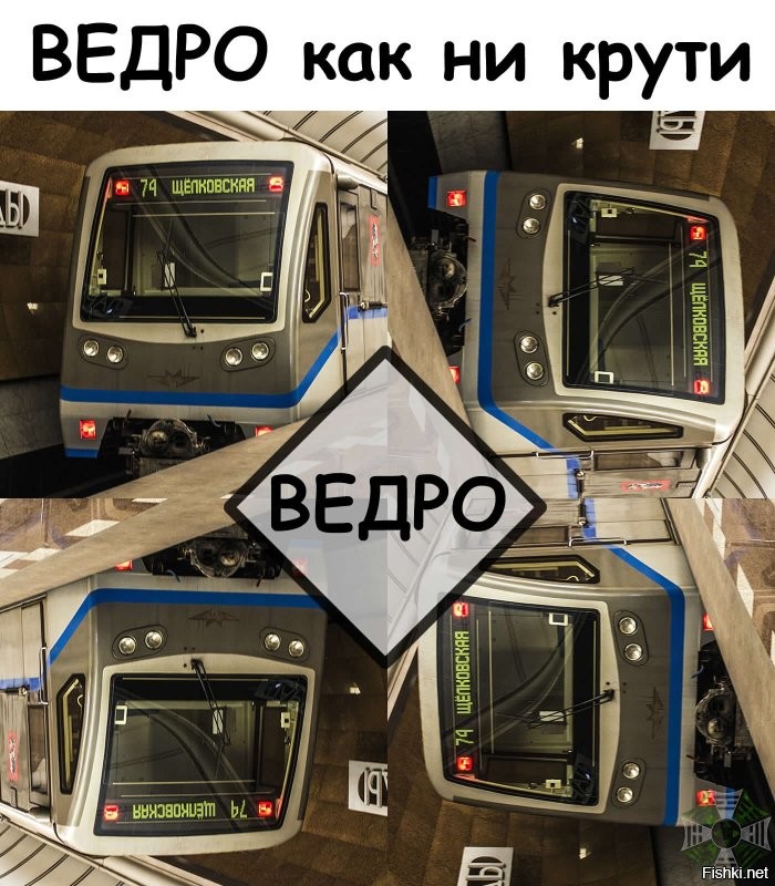 а я всегда говорил, что русич это ведро