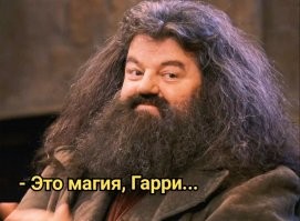 Любовь, она такая. 

___

Ты посмотри, какой активный минусатор, любитель Поттера, с шпаломётом прошёл. 
Аж кучу твинков подключил, чтобы заминусить все шутки на его тему.