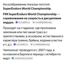 Уже второй раз здесь подобный фейк. 

Это не соревнования по "хобби-мотокроссу", а развлекалово перед заездами.