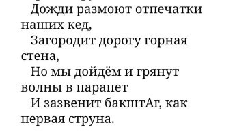 &nbsp;Намешалось&nbsp;