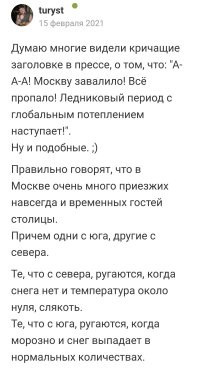 В 2021 году, тоже насыпало изрядно.