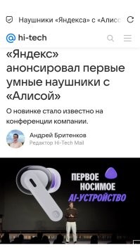 Девушка поделилась малоизвестными функциями умной колонки «Алиса»