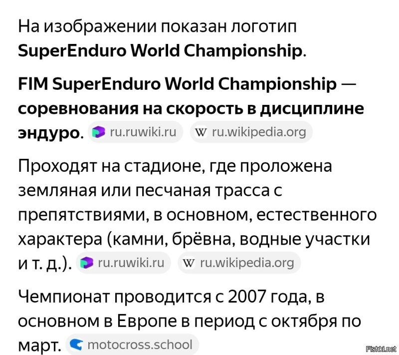 Уже второй раз здесь подобный фейк. 

Это не соревнования по "хобби-мотокроссу", а развлекалово перед заездами.
