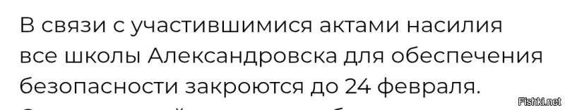 И как поможет закрытие школ? 
Там хоть какой-то пригляд есть.