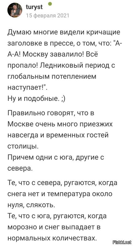 В 2021 году, тоже насыпало изрядно.
