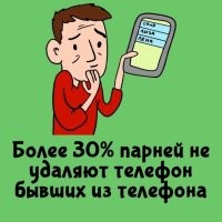 Я даже не удаляю телефоны умерших...