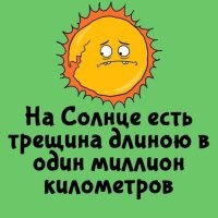 Где-то в море учения. Капитан корабля обращается к боцману:

– Боцман, что у нас по левому борту?

– Шестивесельная шлюпка!

– Боцман, что у нас по правому борту?

– Тоже шестивесельная шлюпка!

Капитан с сомнением смотрит на боцмана и орет:

– Боцман, сними таракана с бинокля и посмотри, что у нас по левому борту!!!