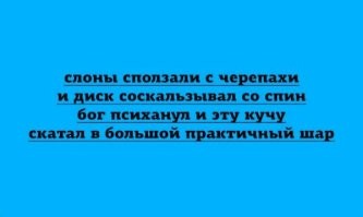 Намешалось&nbsp;