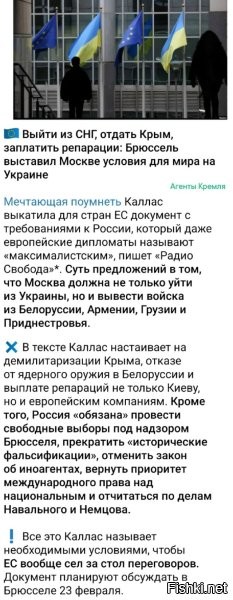 А этот самый ЕС за стол переговоров кто-то разве звал вообще?