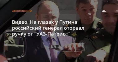 Ничего внезапного не увидел. Путин в аналогичной ситуации сказал
- Молодец. Сильный.