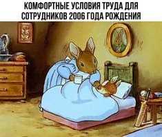 Просто зумера на работу взяли...