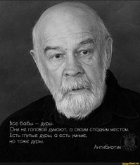 «Не мешайте я вам говорю»