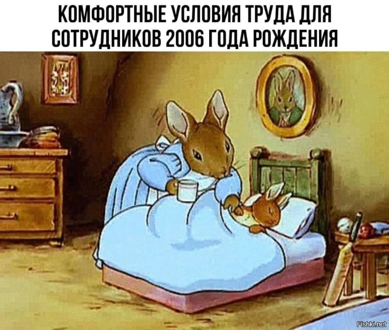 Просто зумера на работу взяли...