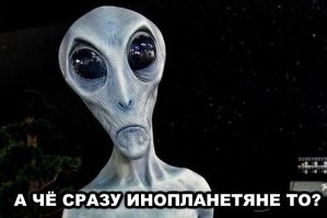 Дональд Трамп недоволен тем, что Обама рассказал о существовании инопланетян