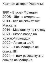 Другой истории у Украины не было.