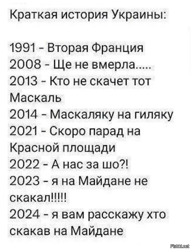 Другой истории у Украины не было.