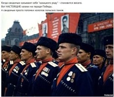 Казаки "ушли" с российской империей
===============================
Серьезно?