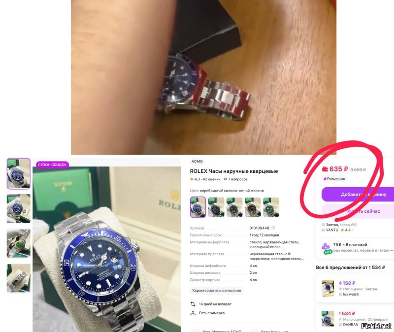 Ну все хорош, мы поняли что на фишках много доверчивых людей 
Прекращайте, ну нельзя верить всему в интернете.