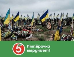 Отправляют Оксанок до Бандери...