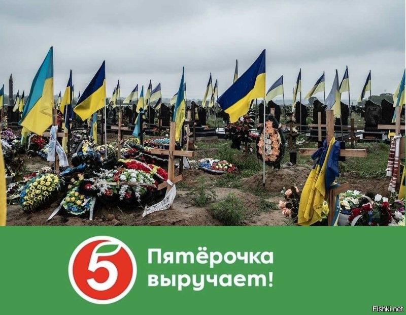 Отправляют Оксанок до Бандери...